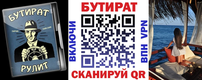 где можно купить   Кондрово  БУТИРАТ оксана 