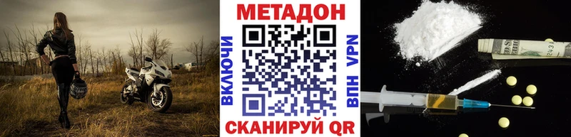 Метадон methadone  Кондрово 